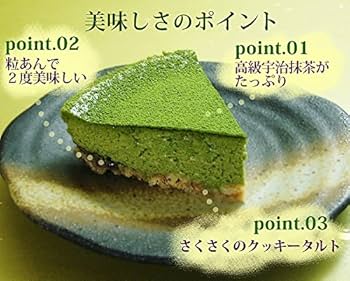 チーズケーキ ＆ショコラクリーム＆抹茶チーズケーキ（各12ｃｍ）のセット商品 楽天市場】Petit チーズケーキ 15個 × 2セット ショコラ